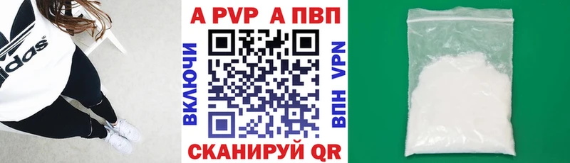 А ПВП Crystall Новопавловск