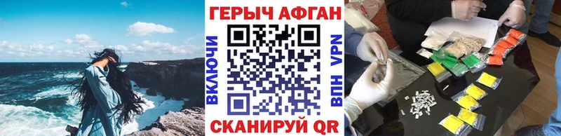 ГЕРОИН хмурый Новопавловск