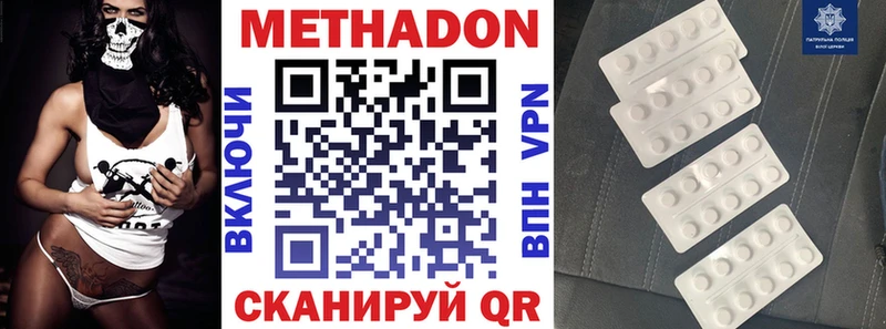 купить наркотик Новопавловск МЕТАДОН VHQ