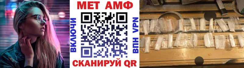 Метамфетамин Methamphetamine  как найти закладки  kraken рабочий сайт  Новопавловск 